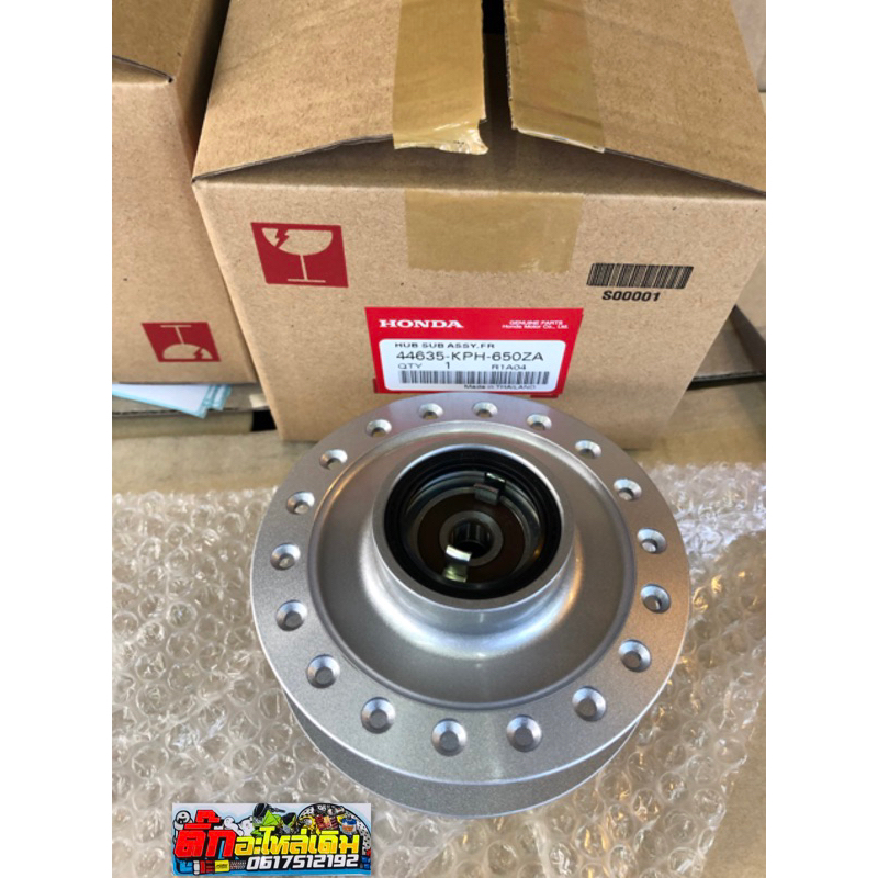 ดุมหน้า เวฟ125Rเวฟ125Xเวฟ100Sยูบ็อคแท้ศูนย์ 1ชิ้น🔹 44635-KPH-650ZA