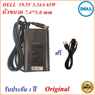 Dell Adapter Notebook Dell 19.5V 3.34A  หัว 7.4*5.0 mm 65 w Original อะแดปเตอร์โน้ตบุ๊ก  Dell ของแท้