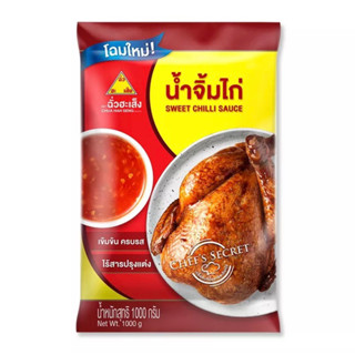 น้ำจิ้มไก่ ตราฉั่วฮะเส็ง ขนาด 1 กิโลกรัม จำนวน 12 ถุง