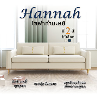 FANCYHOUSE โซฟากำมะหยี่ รุ่น Hannah 3 ที่นั่ง ดีไซน์โมเดิร์น ขาเหล็กชุบทอง พร้อมหมอน เรียบหรู (P19)