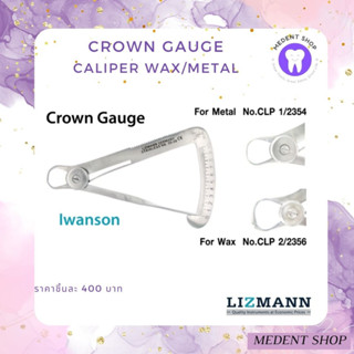 ( พรีเมี่ยม ยี่ห้อ Lizmann ) Crown Gauge Caliper wax / metal