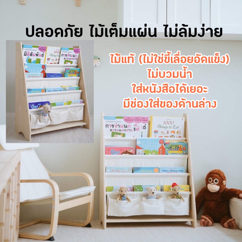 Playroom ชั้นวางหนังสือเด็ก ไม้แท้ ไม่บวมน้ำ แข็งแรง สไตล์มินิมอล