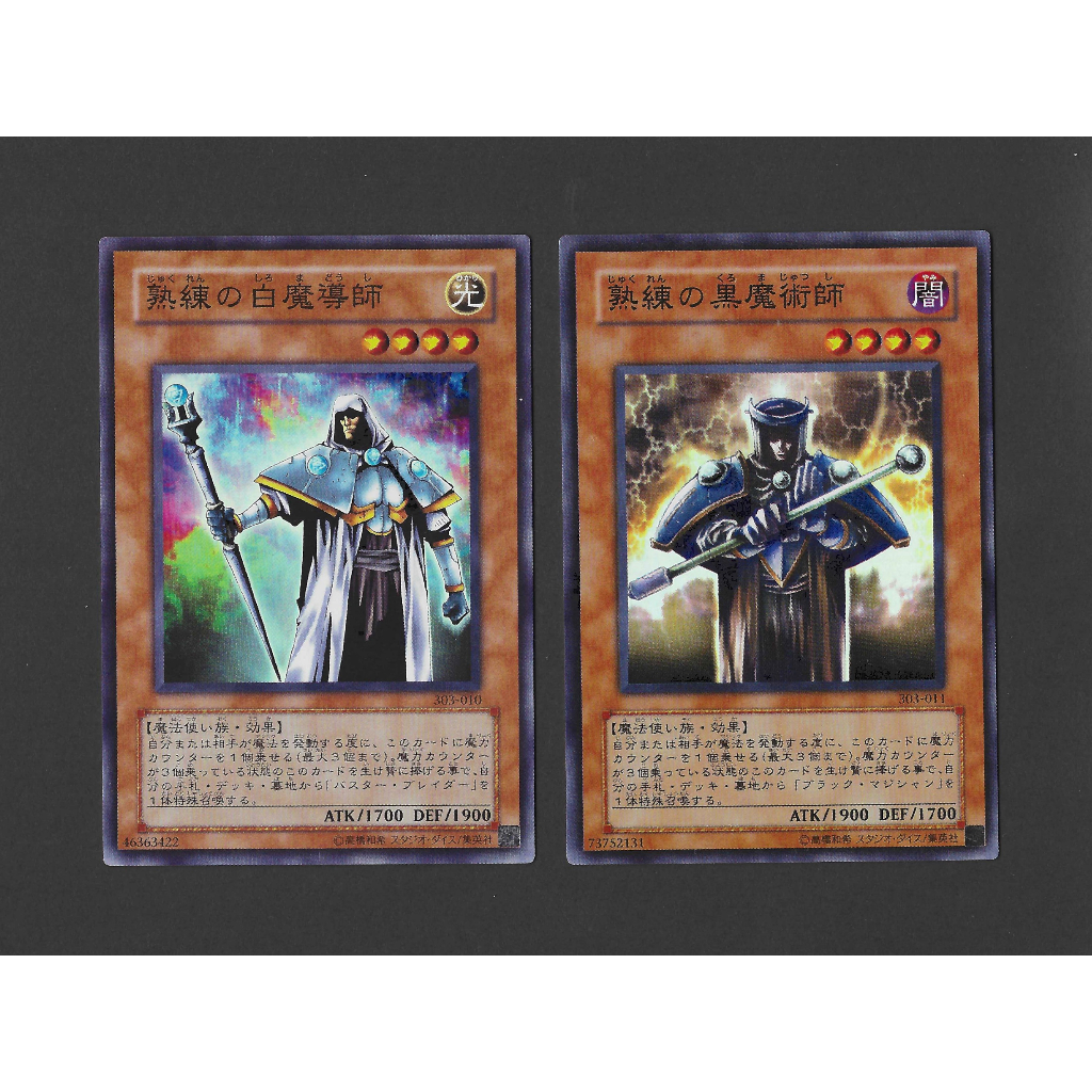 การ์ดยูกิ YuGiOh - ชุด Skilled White Magician & Skilled Dark Magician รหัส 303-010 & 303-011 (SR)