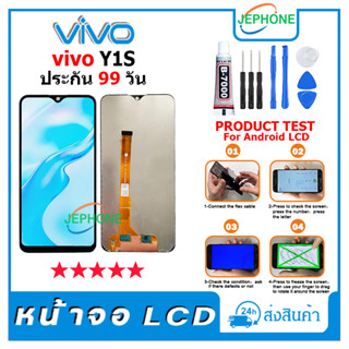 หน้าจอ LCD VIVO Y1S Display จอ+ทัช อะไหล่มือถือ อะไหล่ จอ วีโว่ Y1S แถมไขควง