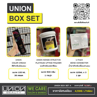 UNION BOX SET A ชุดเซ็ตทำสีและบำรุงผม