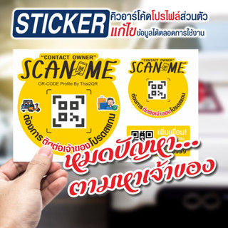 [STICKER THAI2QR] สติ๊กเกอร์ QRCODE โปรไฟล์ BY THAI2QR ติดเพื่อแสดงความเป็นเจ้าของ เพื่อติดต่อเราหรือแจ้งเหตุต่างๆ