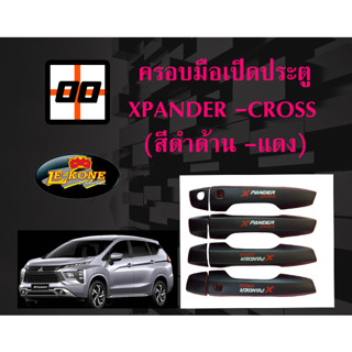 [Le-Kone] ครอบมือเปิดประตู (สีดำด้าน+สกรีนแดง) XPANDER, XPANDER CROSS