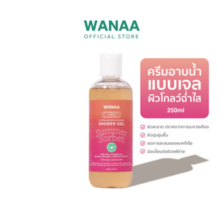 [ของแท้ 100%] WANAA Ultra-Moisturising Shower Gel - Summer Sorbet วาน่า อัลตร้า-มอยส์เจอร์ไรซิ่ง ครีมอาบน้ำ แบบเจล 250ml