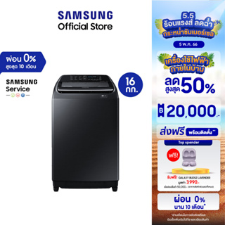 ราคา[จัดส่งฟรี] SAMSUNG เครื่องซักผ้าฝาบน WA16R6380BV/ST พร้อมด้วยฟังก์ชั่น Deep Softener, 16 กก.