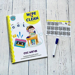 แบบฝึกหัดสอนโฟนิค เขียนแล้วลบได้ Wipe &amp; Clean : CVC Words เล่มเหลือง Vanda learning