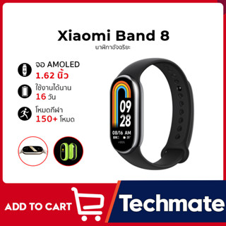 [ใหม่ล่าสุด] Xiaomi mi band 8 smartwatch สายรัดข้อมืออัจฉริยะ สมาร์ทวอช์ นาฬิกาอัจฉริยะ อุปกรณ์ฟิตเนส โหมดกีฬา150+โหมด