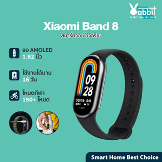 [ใหม่ล่าสุด] Xiaomi mi band 8 smartwatch สายรัดข้อมืออัจฉริยะ สมาร์ทวอช์ นาฬิกาอัจฉริยะ อุปกรณ์ฟิตเนส โหมดกีฬา150+โหมด