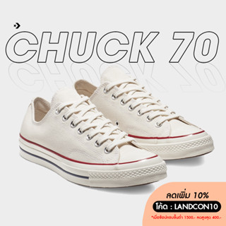 Converse คอนเวิร์ส รองเท้าผ้าใบ รองเท้าลำลอง CV UX Chuck 70 VT OX 162062CF1CMXX (2800)