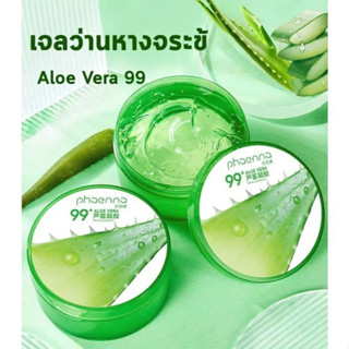 เจลว่านหางจระเข้ 98%   Nature Republic Aloe Vera 98% Soothing &amp; Moisture