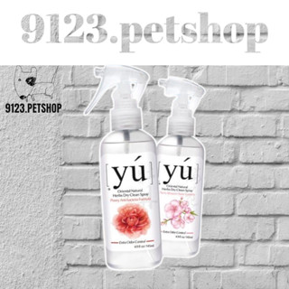 YU Oriental Spray​ 145ml. สเปรย์อาบน้ำแห้งและช่วยบำรุงผิวหนังและเส้นขนให้สวยงาม