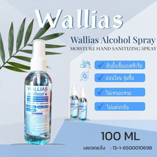 สเปรย์แอลกอฮอล์ 100ml 75% สเปรย์พกพา สเปรย์ฆ่าเชื้อโรคขวดเล็กใช้งานง่ายสเปรย์แอลกอฮอล์ แอลกอฮอล์75% แบบเติม น้ำสีฟ้า