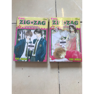 ZIG ZAG เล่ม 7,8 สภาพเช่า