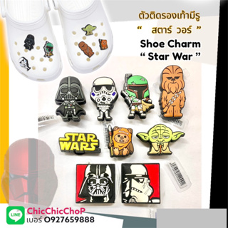 JBS SW 🌈👠ตัวติดรองเท้ามีรู “ สตาร์ วอร์ 4 “ 🌀🔆🌈- Shoe Charm “ Star wars 4 ” All งานดี สีสวยสด