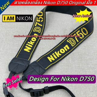 Hit Item !! สายคล้องกล้อง สายสะพายกล้อง Nikon D750 Camera Neck Strap มือ 1