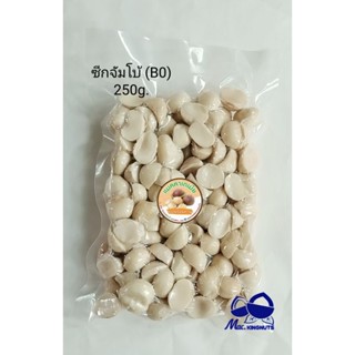 แมคคาเดเมีย อบพร้อมทาน ซีกจัมโบ้(B0)250g.