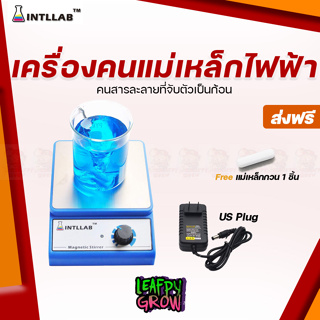 [ส่งฟรี] เครื่องผสมปุ๋ย INTLLAB เครื่องกวนแม่เหล็กพร้อมบาร์กวน 3000 รอบต่อนาที AC 100-240V 3000 ml