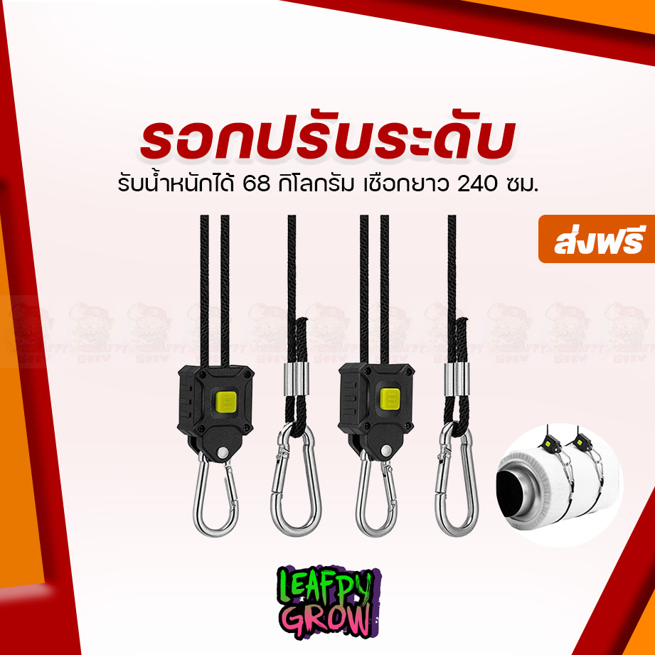 รอกปรับระดับ รอกแขวนอเนคประสงค์ rope yoyo 1/8 inch 1 ชุดมี 2 เส้น อย่างดี
