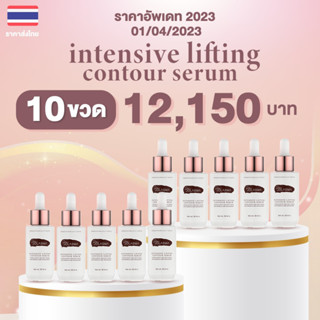 Lifting Serum แบรนด์ JOLASMA