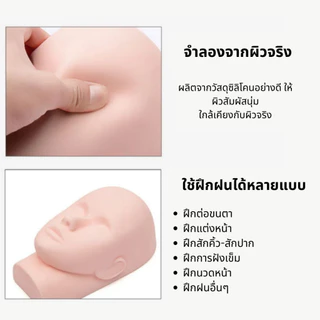 *พร้อมส่งในไทย💝 หัวหุ่นต่อขนตา เซ็ทต่อขนตา หัวหุ่นฝึกต่อขนตา ฝึกแต่งหน้า สําหรับมือใหม่ ผลิตโดยซิลิโคนอย่างดี