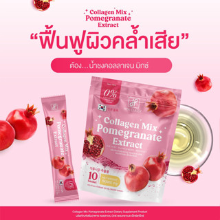 ไฮยา คลาสซี่ คอลลาเจน มิกซ์ Hya Classy Collagen Mix Pomegranate Extract น้ำชงคอลลาเจนทับทิม น้ำชงกันแดด คอลลาเจนมิกซ์