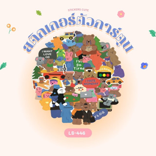 สติกเกอร์กระดาษ ไดคัท 31 ชิ้น