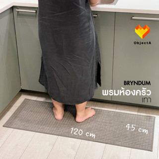 IKEA พรม สำหรับห้องครัว กันลื่น BRYNDUM