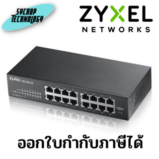 Zyxel GS1100-16 Unmanaged Gigabit Switch 16 Port Gigabit Rack Mount Kiting ประกันศูนย์เช็คสินค้าก่อนสั่งซื้อ