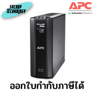 เครื่องสำรองไฟ APC Back UPS 1500VA/865W,230V,LCD BR1500GI-3Y ประกันศูนย์เช็คสินค้าก่อนสั่งซื้อ