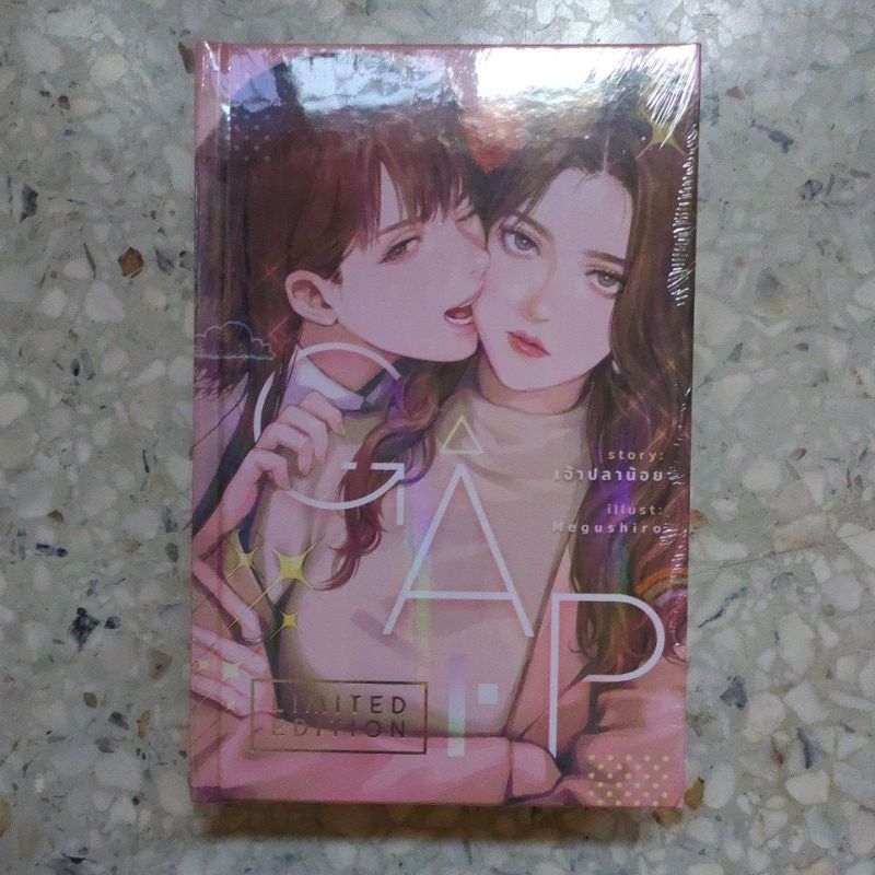 นิยายยูริ (yuri) มือ1 GAP [limited edition] ปกแข็ง ของ เจ้าปลาน้อย