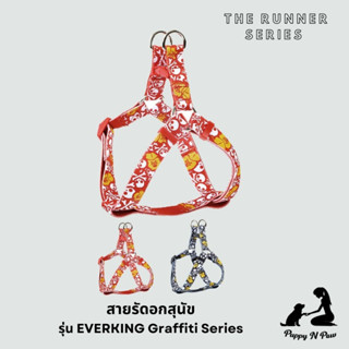 สายรัดอกสุนัขและแมว สายรัดอก ชุดรัดอกสุนัข สายรัดอกหมาใหญ่ Dog Harness EVERKING The Runner Series - Graffiti 2