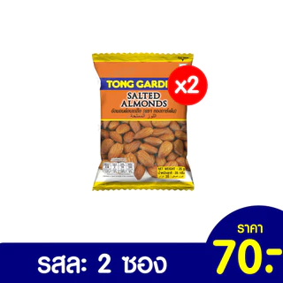 Tonggarden แพ็คสุดคุ้ม แบบแพ็ค 2 ซอง ขนาด 30-40 กรัม (ราคาปกติซองละ 35 บาท)