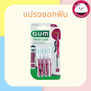 gum แปรงซอกฟัน (1612) ทรงกระบอก 1.4mm. exp 2027