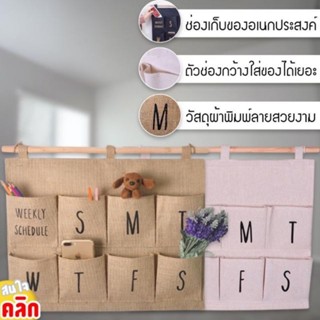 Hangingorganizerที่แขวนผนังจัดระเบียบสิ่งของ8ช่อง า