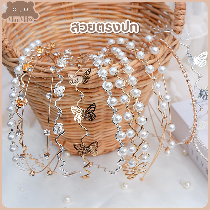 [พร้อมส่ง] ที่คาดผม ประดับมุกประดับเพชร มี 37 แบบ ผีเสื้อ กุหลาบ สวยน่ารักสไตล์เกาหลี วัสดุโลหะดัดได้ : MiniMilwʕ•ᴥ•ʔ