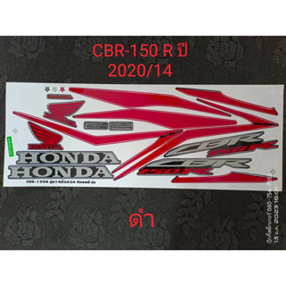 สติ๊กเกอร์ CBR สีดำ ปี 2020 รุ่น 14