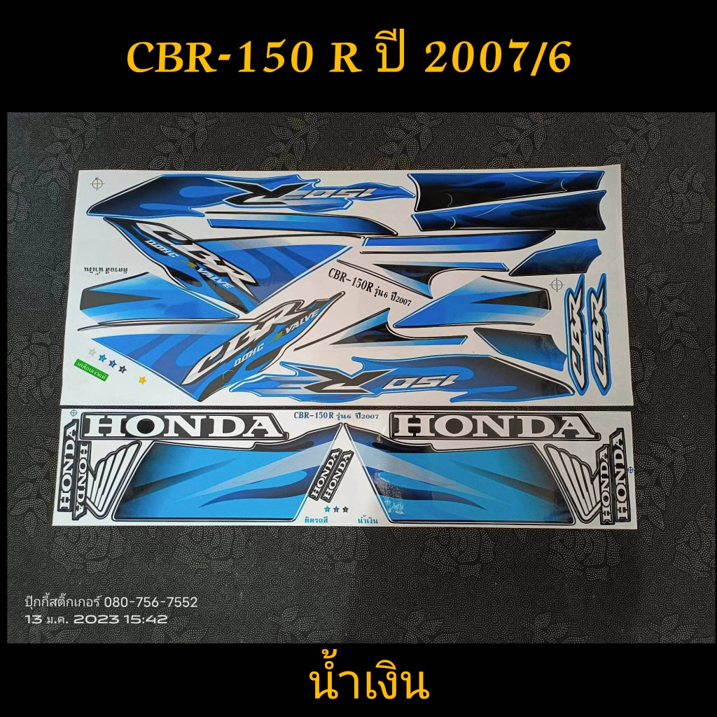 สติ๊กเกอร์ CBR 150 R สีน้ำเงิน ปี 2007 รุ่น 6