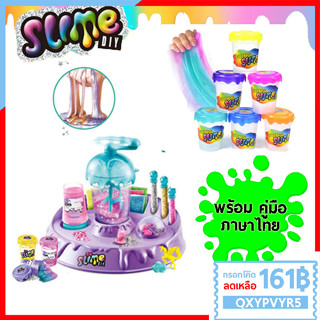 k426 เครื่องทำสไลม์ เวอร์ชั่น 2  พร้อมคู่มือภาษาไทย ชุดทำ สลาม Slime D.I.Y. ชุดทำสลาม Slime DIY