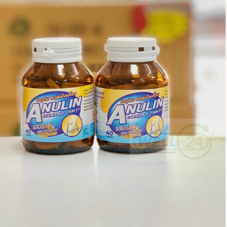 prebiotic พรีไบโอติก anulin ชนิดเม็ดเคี้ยว 40 เม็ด