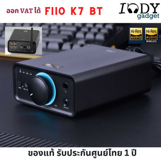 FiiO K7 BT ของแท้ รับประกันศูนย์ไทย True balanced Bluetooth DAC Amp ตั้งโต๊ะ กำลังขับสูง