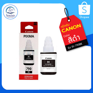 น้ำหมึกอิงค์เจ็ท Canon GI-790 Black สีดำ