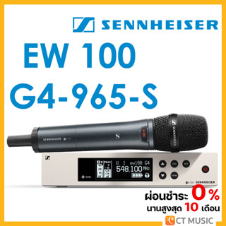 [ใส่โค้ดลด 1000บ.] Sennheiser EW 100 G4-965-S ไมโครโฟน ไมค์ลอย ไมค์ไวเลส