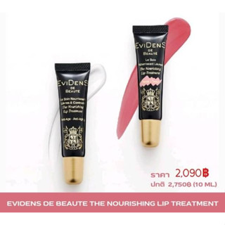 9.15 ลดอีก 360฿ โค้ดshopee[20DDXTRA915]  Evidens - The Nourishing Lip Treatment 10 ml