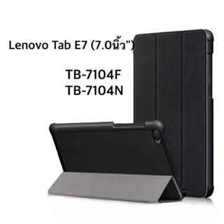 เคสฝาพับ Lenovo Tab E7 (TB-7104F / TB-7104N) 7.0นิ้ว"