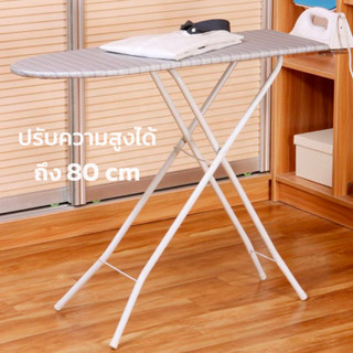 โต๊ะยืนรีดผ้าแบบปรับได้ ส่งแบบคละลาย Ironing Table Oic_store