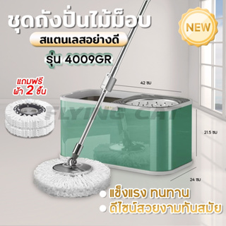 Spin Mop ชุดถังปั่น ชุดถังปั่นไม้ถูพื้น ชุดถังปั่นไม้ถูพื้น ไม้ถูพื้นสแตนเลส ถังปั่นไม้ม๊อบ ชุดถังปั่นม๊อบ ถังปัน